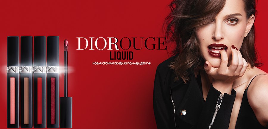Завтра, 23 вересня, в «Рів Гош» в «Пасажі» можна потрапити на майстер-клас національного візажиста Dior   В'ячеслава Сасіна