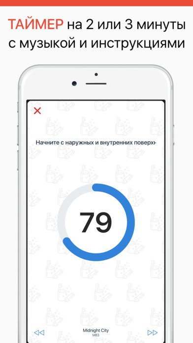 Brush Teeth   - це додаток для iPhone, iPad і Apple Watch, розроблене українським девелопером Володимиром Яхенскім, що дозволяє чистити зуби весело і ефективно