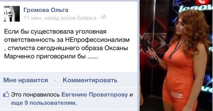 Учасниця шоу «Багаті теж плачуть» Ольга Громова не витримала і висловилася з приводу стилю української телеведучої Оксани Марченко