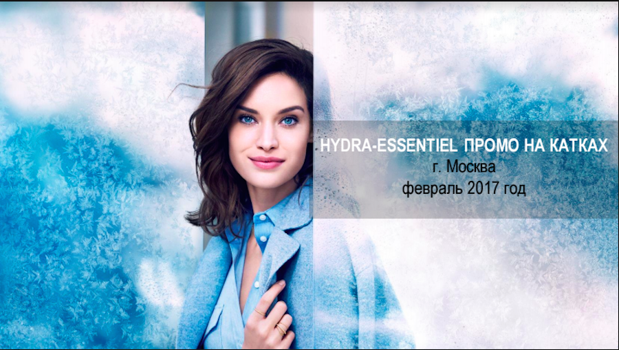 В рамках запуску лінії Hydra Essential Clarins запрошує на катки Москви