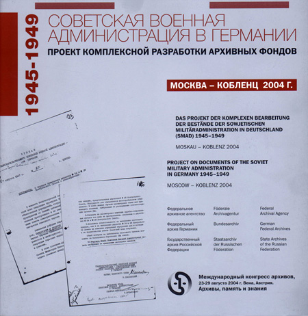 У 2011 р концепція видання і перші пробні статті будуть розміщені на сайті ГА РФ в рубриці «Робочий стіл архівіста»