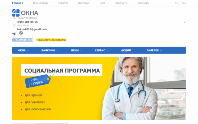 Металлопластиковые окна в Харькове Металлопластиковые окна в Харькове
