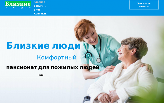 Дом престарелых Дом престарелых