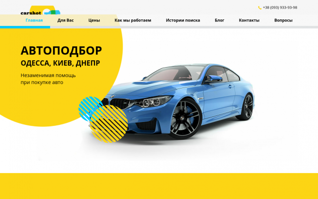 подбор авто подбор авто