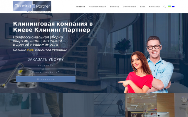 ежедневная уборка в Киеве ежедневная уборка в Киеве
