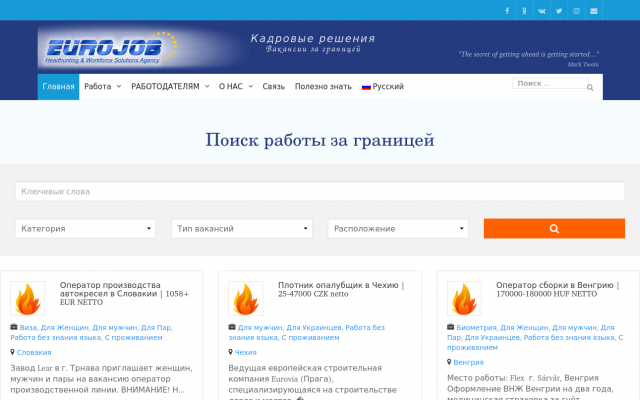 Работа в Литве и Латвии Работа в Литве и Латвии