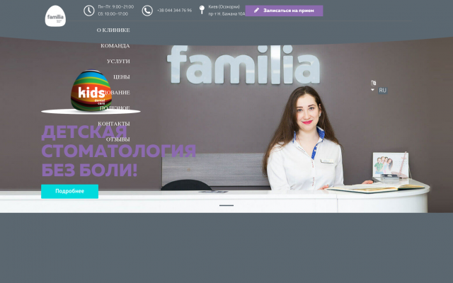 Краща зубна сімейна клініка у Київі Краща зубна сімейна клініка у Київі