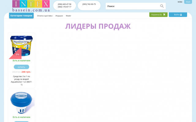 Где купить бассейн в Украине Где купить бассейн в Украине
