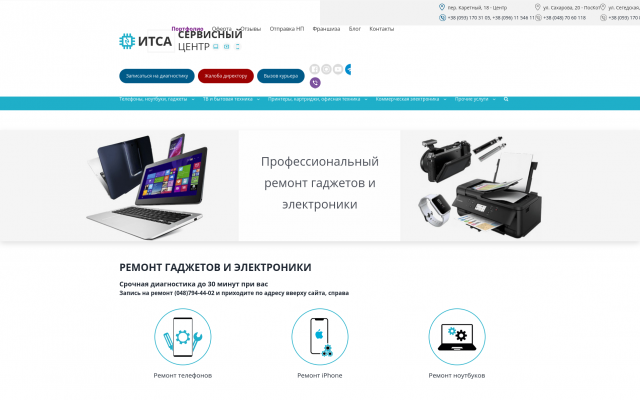 Ремонт телефонов Xiaomi Ксиоми Ремонт телефонов Xiaomi Ксиоми