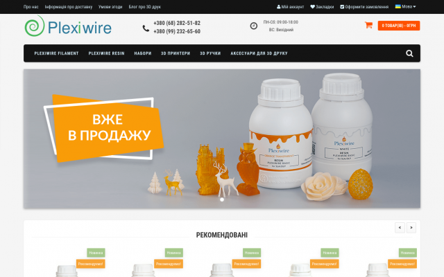 ✪ Plexiwire ✪ пластик для 3d принтера ✪ Plexiwire ✪ пластик для 3d принтера