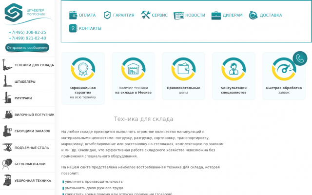 подъемные столы подъемные столы