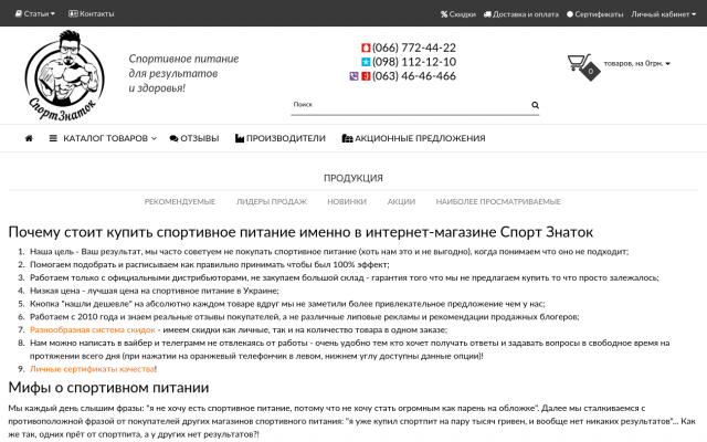 купить спортивное питание Поверфул купить спортивное питание Поверфул