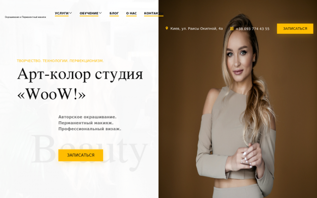Брондирование волос в Киеве Брондирование волос в Киеве